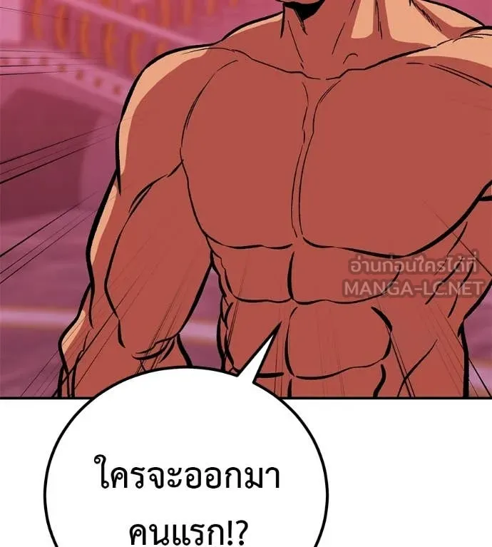 เรียกฉันว่าพระเจ้า ตอนที่ 78 รูปที่ 56