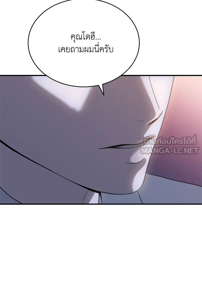 ชีวิตรักฉบับเดจาวู ตอนที่ 78 รูปที่ 48