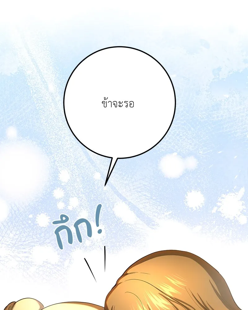 เจ้าหญิงคลั่งแห่งวังหลวง ตอนที่ 132 รูปที่ 170