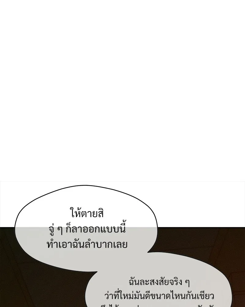 บุปผารุ่มราคะ ตอนที่ 84 รูปที่ 175