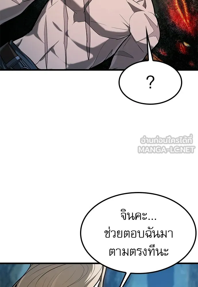 นักล่าฆ่าเพื่อรอด ตอนที่ 6 รูปที่ 138