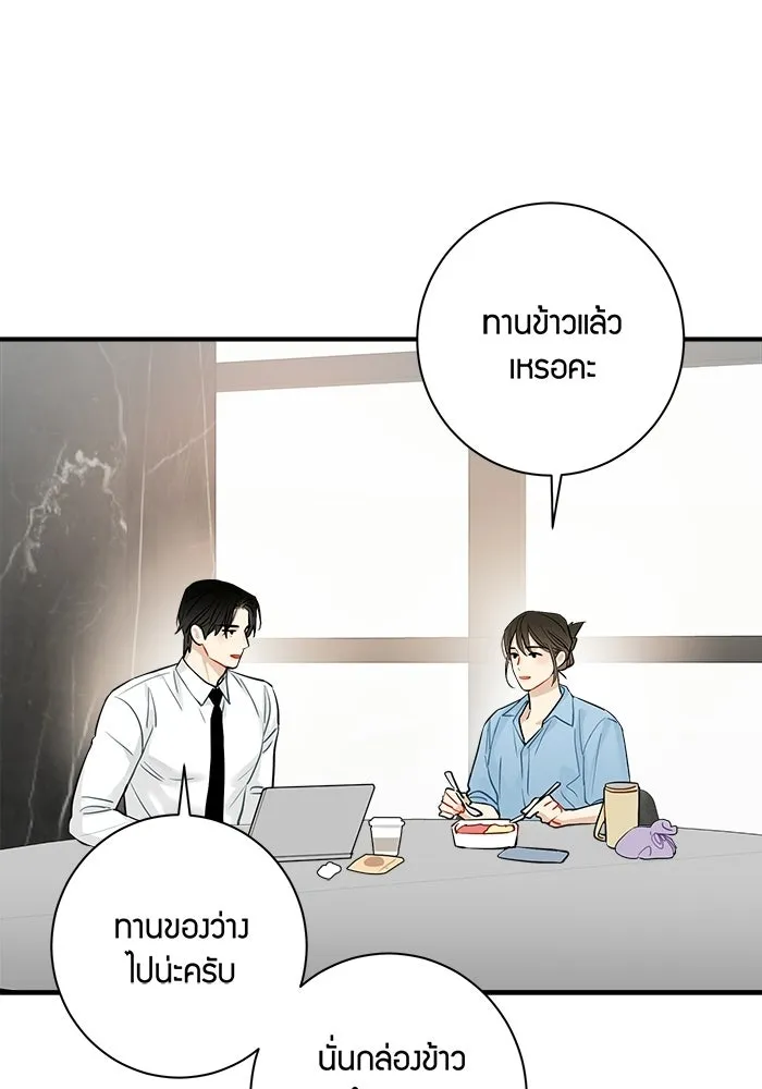 Good Gosh Daddy ตอนที่ 46 คนเจ้าชู้ รูปที่ 25