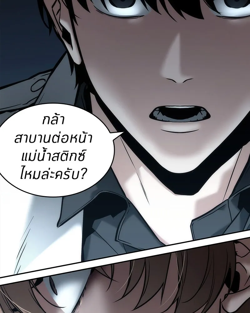 Omniscient Reader อ่านชะตาวันสิ้นโลก ตอนที่ 22 สัญญาสามข้อ (8) รูปที่ 76