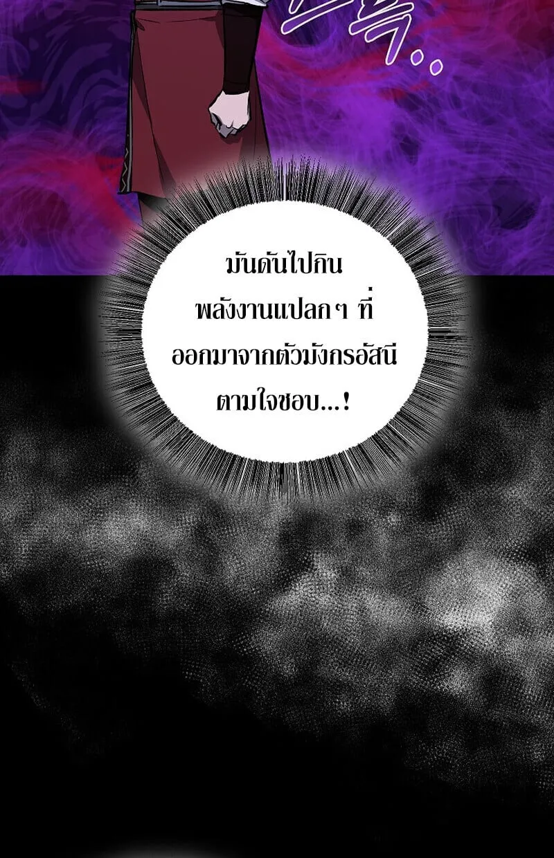 Childhood Friend of the Zenith สหายว_ยเยาว_ของข_าแข_งแกร_งท_ส_ดในใต_หล_า ตอนที่ ตอนที่ 84 รูปที่ 109