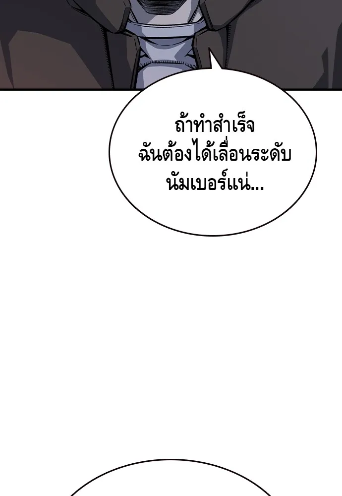 King Game ตอนที่ 77 ฮวังมูเจ (11) รูปที่ 38