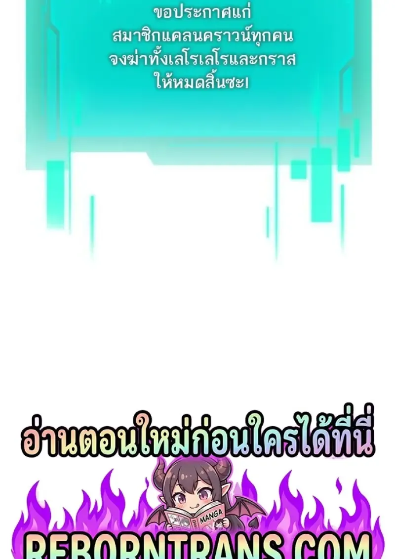 Reincarnator ผ_หวนค_น ตอนที่ ตอนที่ 117 รูปที่ 138