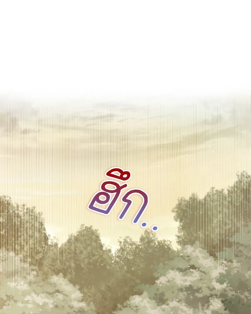 สุดยอดเทรนเนอร์แห่งยุทธภพ ตอนที่ 4 ถ้าขัดขืน แขนเจ้าหักแน่ รูปที่ 131