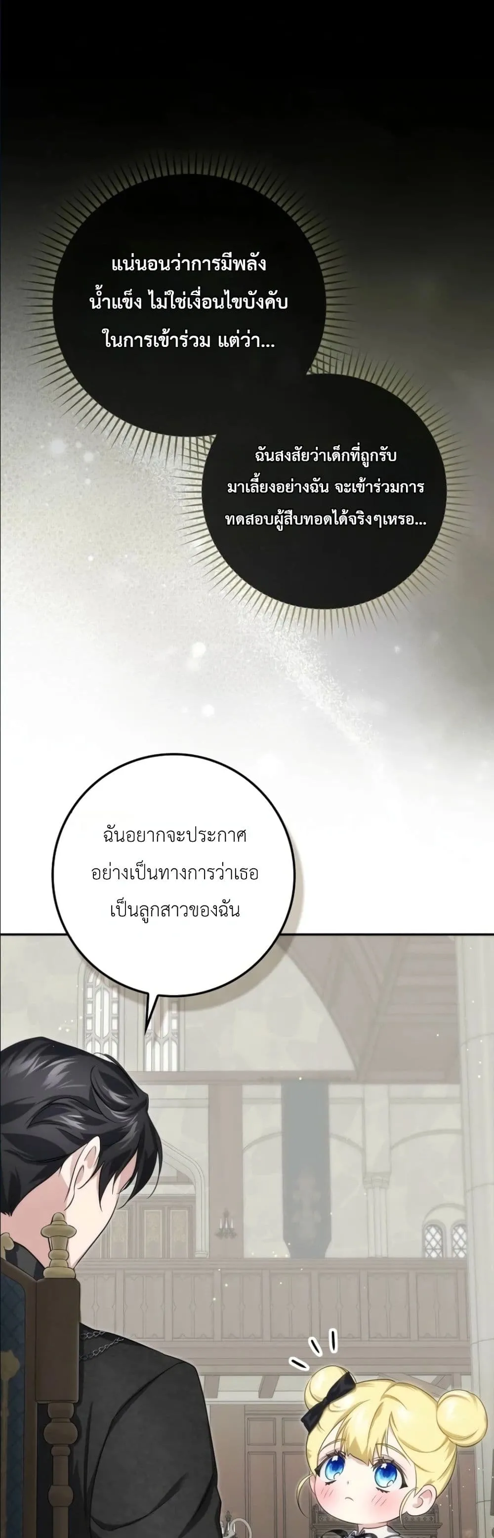 Manga-lc-com อ่านมังงะ อ่านการ์ตูน ออนไลน์ ฟรี I Am the 5-Year-Old Spy Who Kidnapped the Villain ตอนที่ 1 2 3 4 5 6 7 8 9 10 11 12 13 14 ฟรี ไม่มีโฆษณา Manga-lc - อ่าน มังงะ อ่าน การ์ตูน ออนไลน์ อ่านมังงะ ฟรี