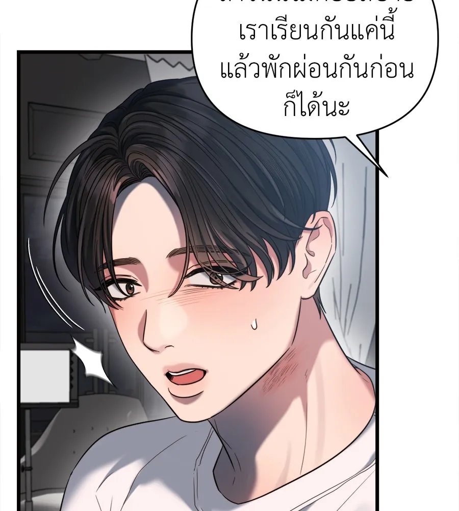 ปรารถนารักอันงดงาม ตอนที่ 43 รูปที่ 77