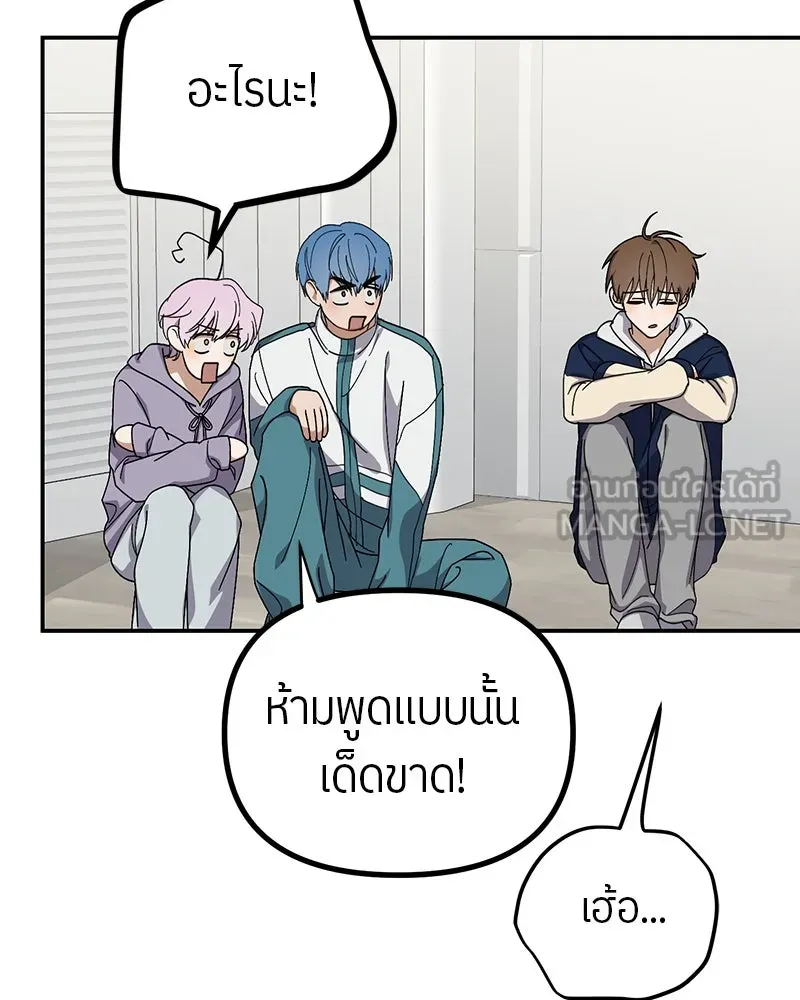 ย้อนเวลามาเป็นมักเน่ ตอนที่ 15 รูปที่ 18