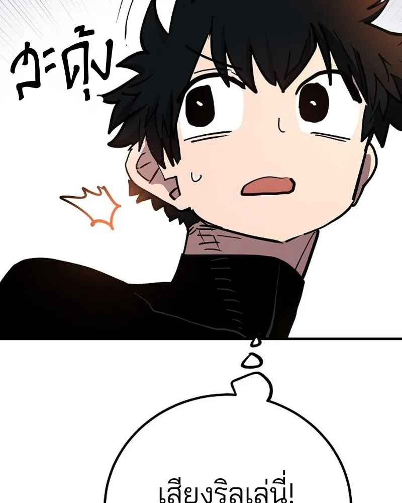 Player ตอนที่ 178 รูปที่ 161