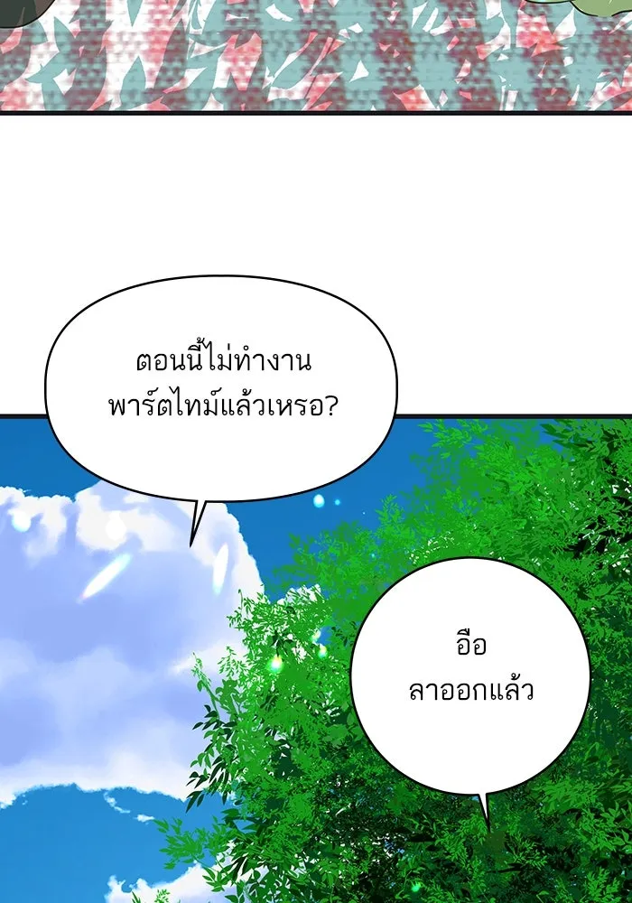 ฉันมันร้าย หรือเพราะโลกไม่น่ารัก ตอนที่ 170 รูปที่ 34