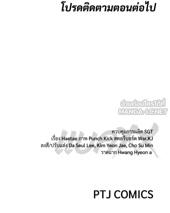 Baek XX ตอนที่ 136 รูปที่ 237