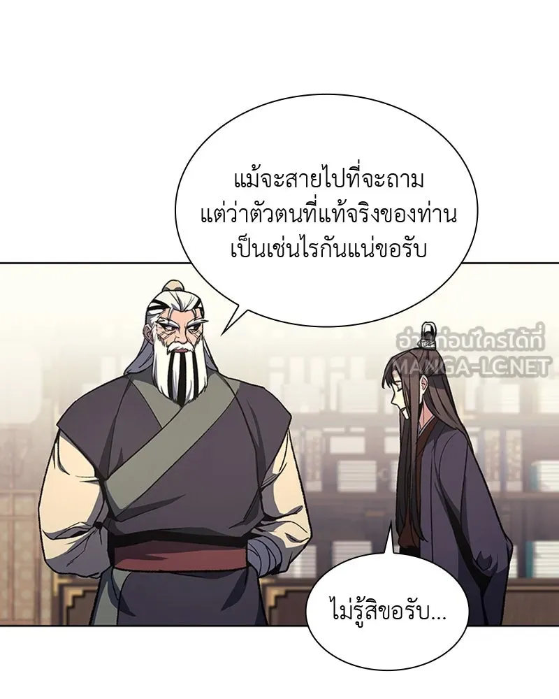 เกิดอีกทีเป็นว่าที่ประมุขลัทธิมาร ตอนที่ 18 รูปที่ 57