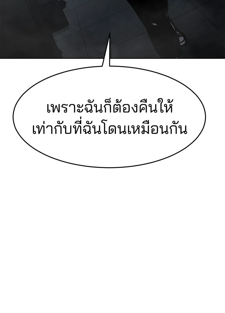 กฎเหล็กบ้านสายลับ ตอนที่ 13 รูปที่ 77