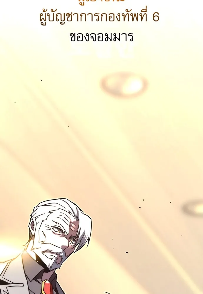 ชำแหละอะคาเดมีด้วยมีดแล่ปลา ตอนที่ 3 การสอบแบ่งระดับ (2) รูปที่ 130