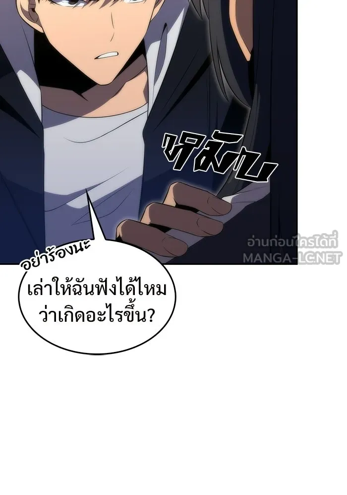 ผู้เล่นหน้าใหม่เลเวลแมกซ์ ตอนที่ 47 โรคพลังเวทท่วมร่าง (1) รูปที่ 87