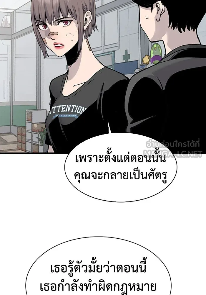 มีนา เกิดมาล่า ตอนที่ 72 รูปที่ 57