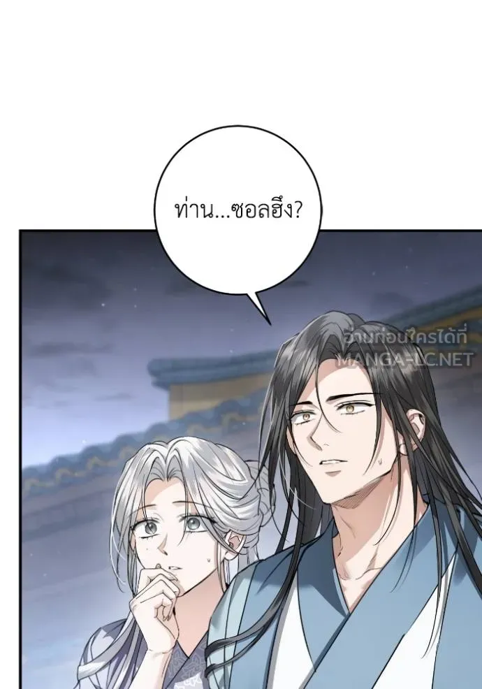 ยามหมาป่าทมิฬ ตอนที่ 49 รูปที่ 12