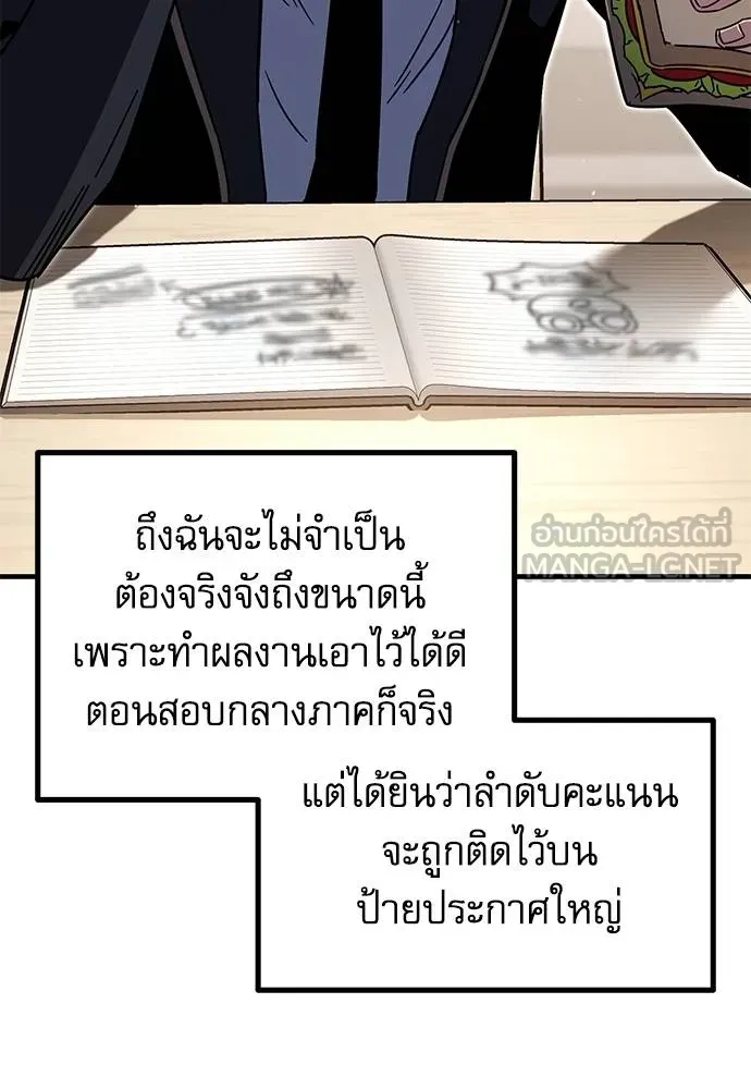 ชำแหละอะคาเดมี ตอนที่ 38 รูปที่ 104