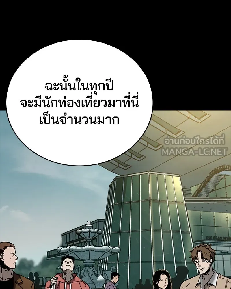 เกาลูน  ซาโรกา ตอนที่ 9 รูปที่ 24