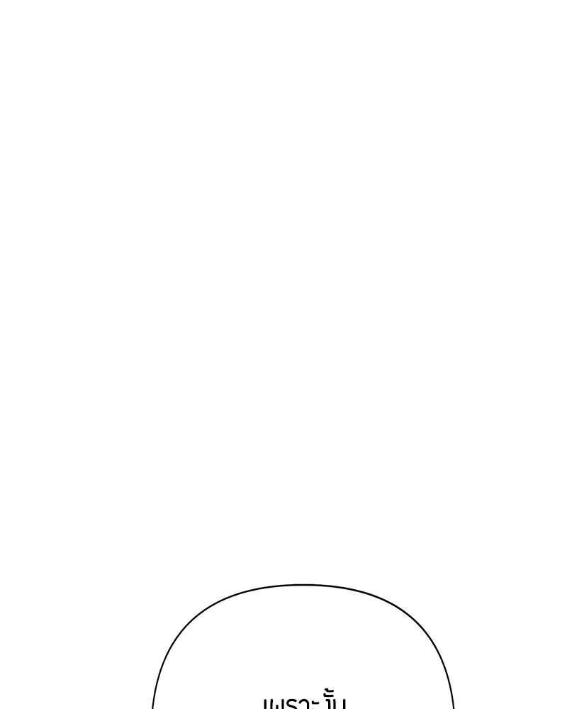 เป็นวัยรุ่นมันเหนื่อย ตอนที่ 57 รูปที่ 101