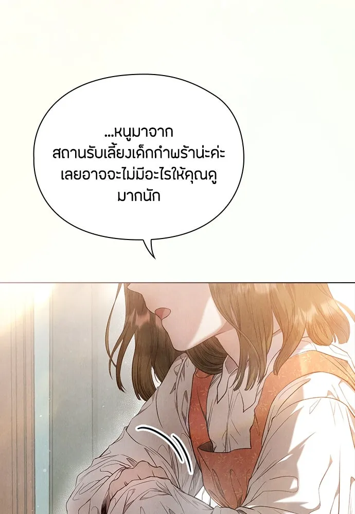 ลูกสาวตัวปลอมของท่านดยุก ตอนที่ 1 รูปที่ 38