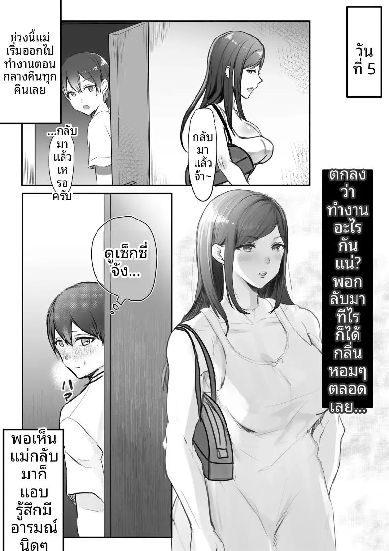 Doujin-Lc- อ่าน โดจิน มังฮวา เกาหลี ญี่ปุ่น จีน แปลไทย สัมพันธ์เร่าร้อนกับคุณเเม่ (Rokkai, Momoshiri Hana) ตอนที่ 1 2 3 4 5 6 7 8 9 10 11 12 13 14 ฟรี ไม่มีโฆษณา อ่าน โดจิน Manhwa เกาหลี ญี่ปุ่น จีน เรามีครบ คัดมาให้เน้นๆ โดจิน 18+ รับประกันความฟินโดย  Doujin Lc