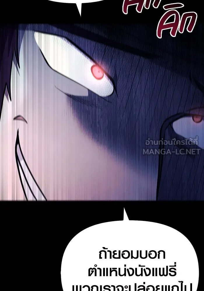 เอาชีวิตรอดในเกมฉบับคนเถื่อน ตอนที่ 12 รูปที่ 153