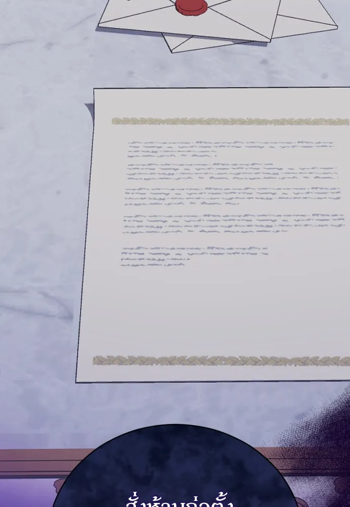 หมาป่าคู่เคียงบัลลังก์ ตอนที่ 13 รูปที่ 80