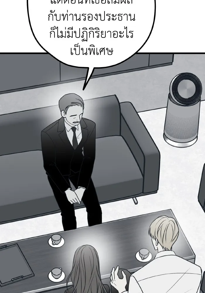 รักนี้ไม่มีรีไซเคิล ตอนที่ 76 รูปที่ 109