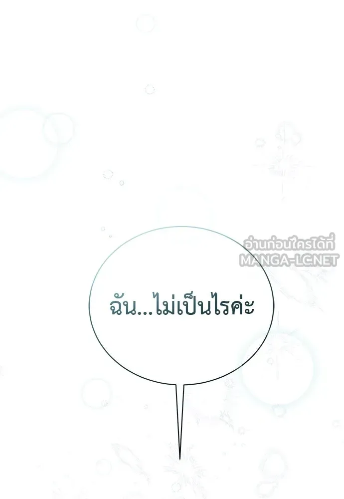สาวใช้อย่างฉัน ขอเลือกหันหลังให้นาย ตอนที่ 16 รูปที่ 33