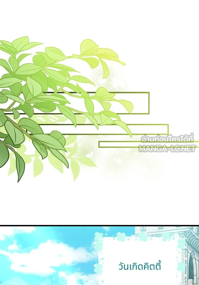 แมวน้อยในรังหมาป่า ตอนที่ 30 รูปที่ 60