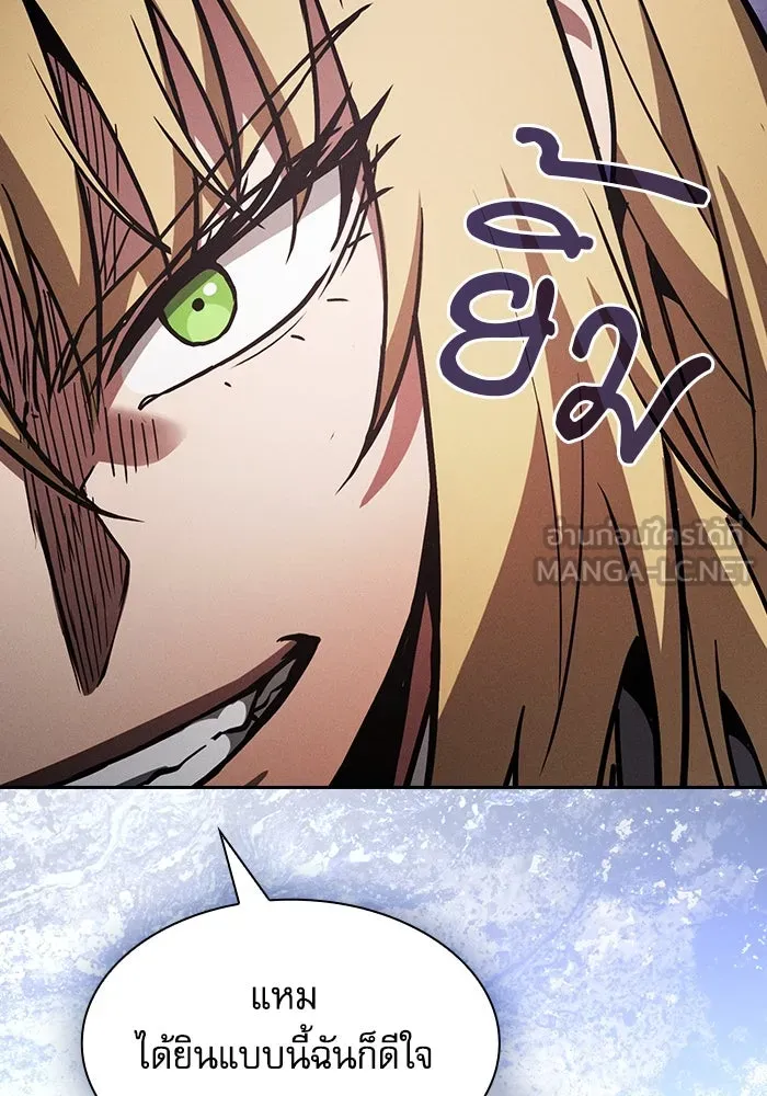 นักดาบอัจฉริยะจากอะคาเดมี ตอนที่ 94 รูปที่ 39