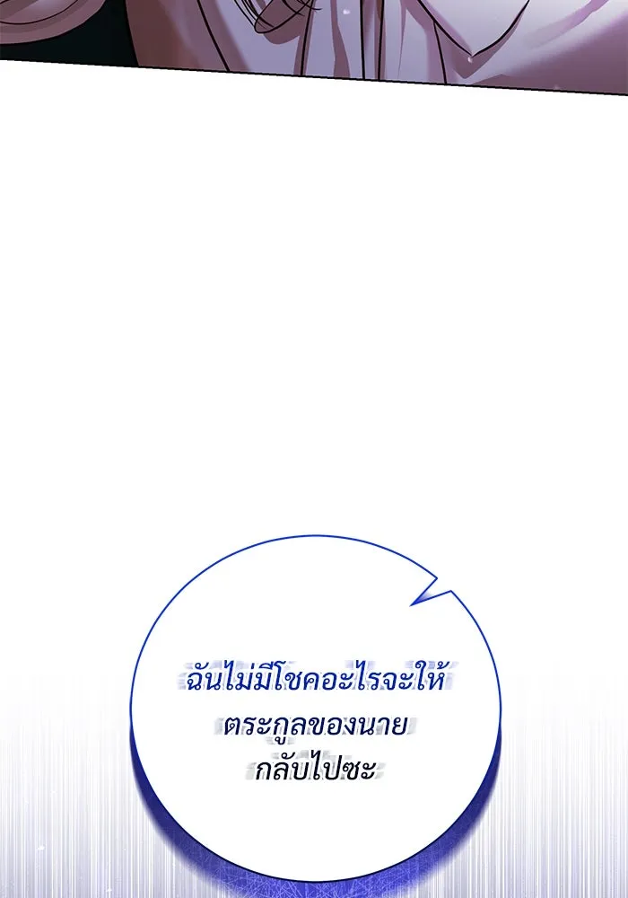 แด่ชู้รักของสามี ตอนที่ 4 รูปที่ 106