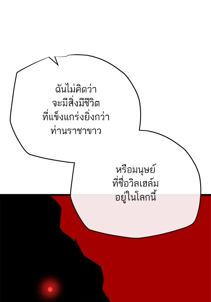 เริ่มเกมพร้อม 13 คุณสมบัติลับ ตอนที่ 27 รูปที่ 148