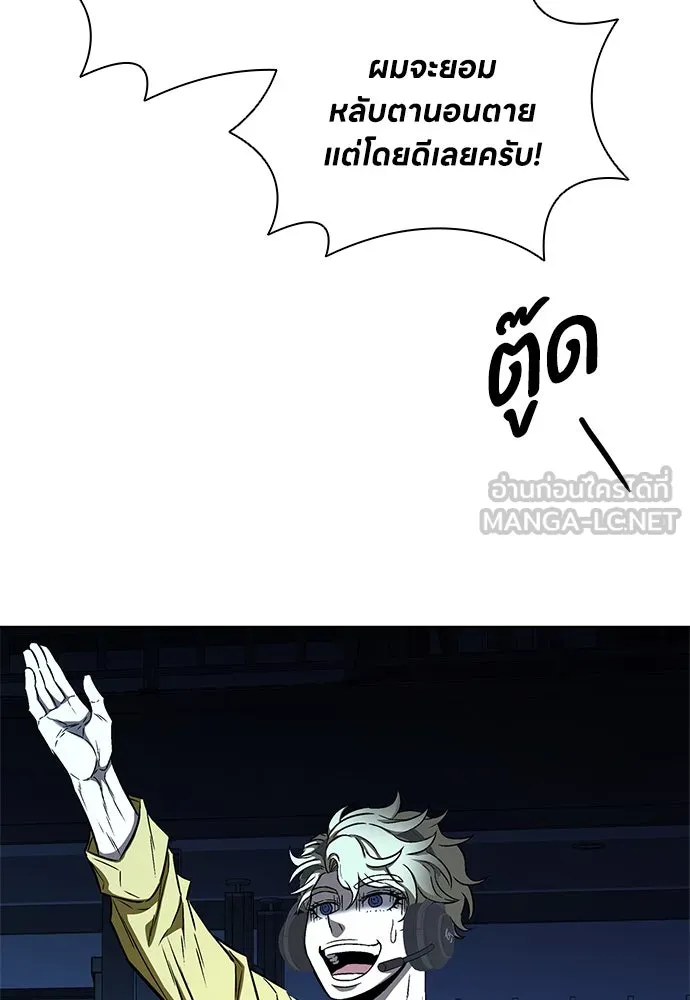 อัยการสายโหด ตอนที่ 40 รูปที่ 54
