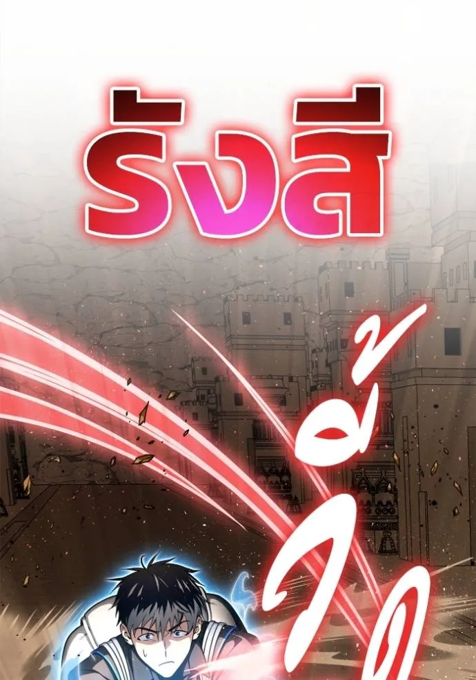 เกมของยอดมนุษย์ ตอนที่ 138 รูปที่ 53