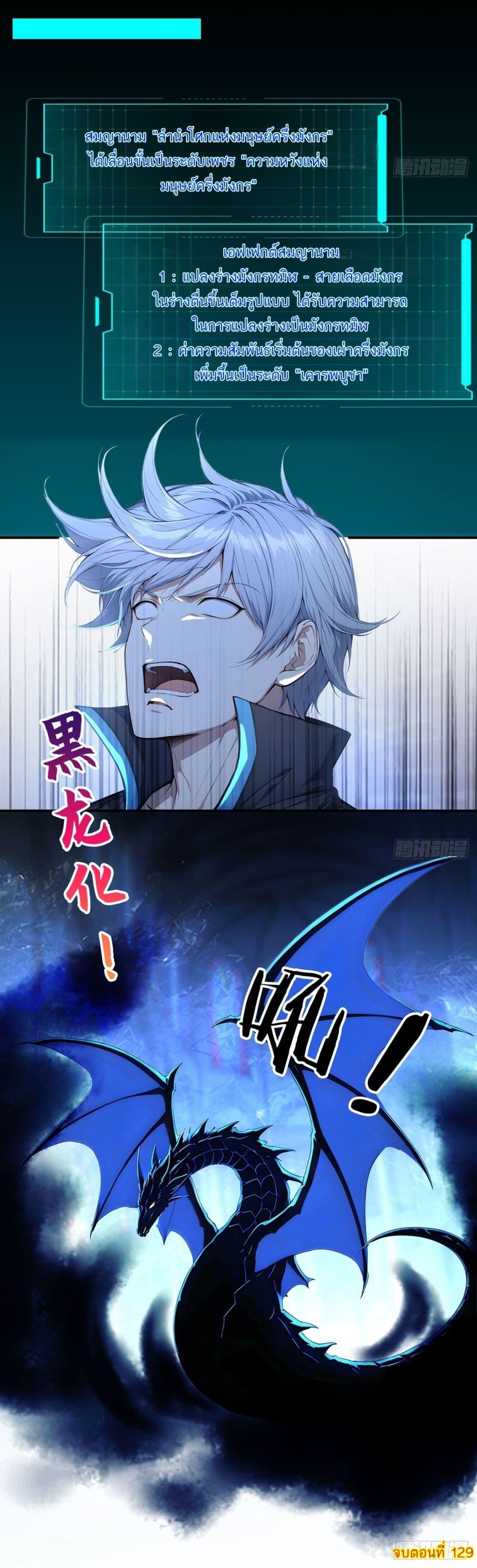 Manga-lc-com อ่านมังงะ อ่านการ์ตูน ออนไลน์ ฟรี Gods Of All People I Sacrificed Hundreds Of Millions Of Living Beings To Become A God ตอนที่ 1 2 3 4 5 6 7 8 9 10 11 12 13 14 ฟรี ไม่มีโฆษณา Manga-lc - อ่าน มังงะ อ่าน การ์ตูน ออนไลน์ อ่านมังงะ ฟรี