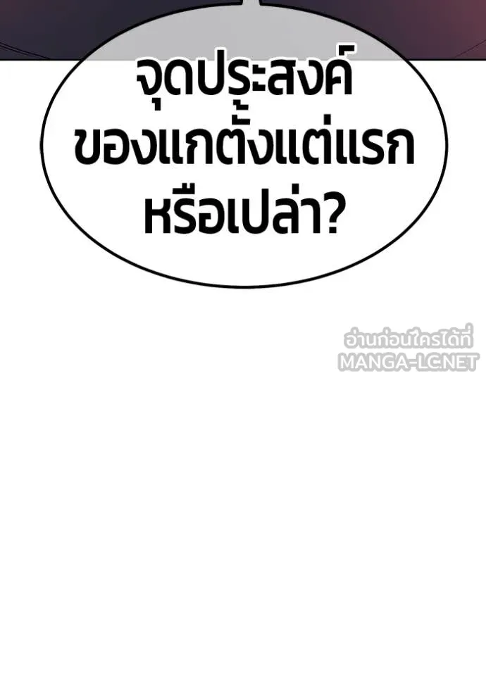 +99 ท่อนไม้ ตอนที่ 183 รูปที่ 28