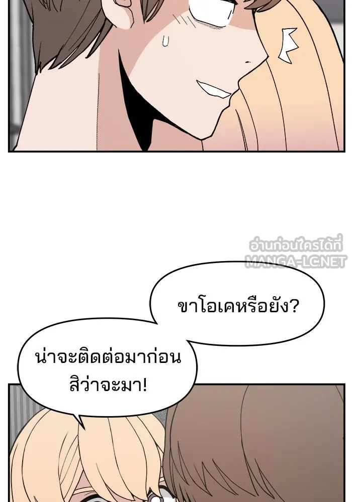 ห้องเรียนสาวแสบ ตอนที่ 38 รูปที่ 51