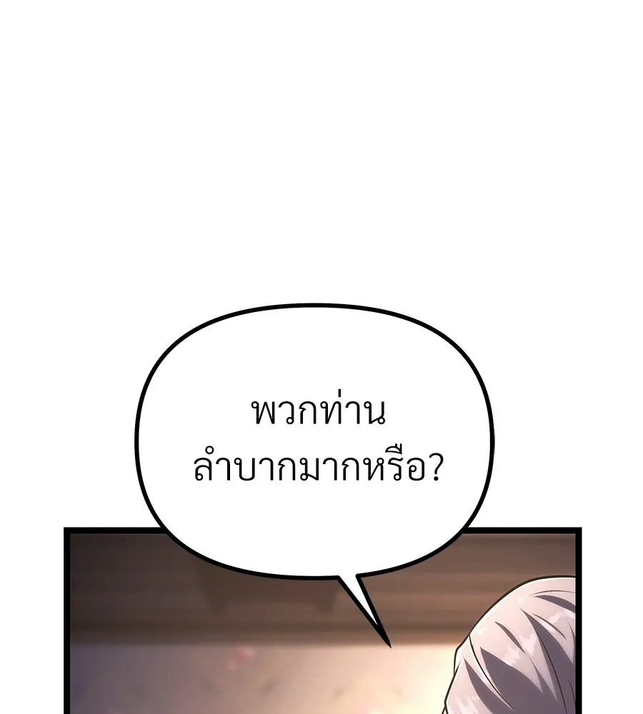 จอมเวทคนเลี้ยงแกะ ตอนที่ 7 รูปที่ 190