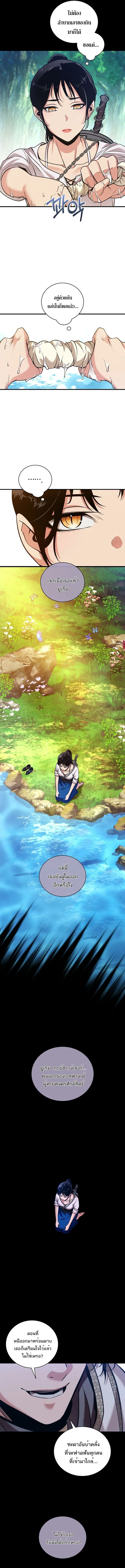 Fated to Be Loved by Villains โชคชะตากำหนดให_สาวๆต_วร_ายมาร_กฉ_น ตอนที่ ตอนที่ 38 รูปที่ 9