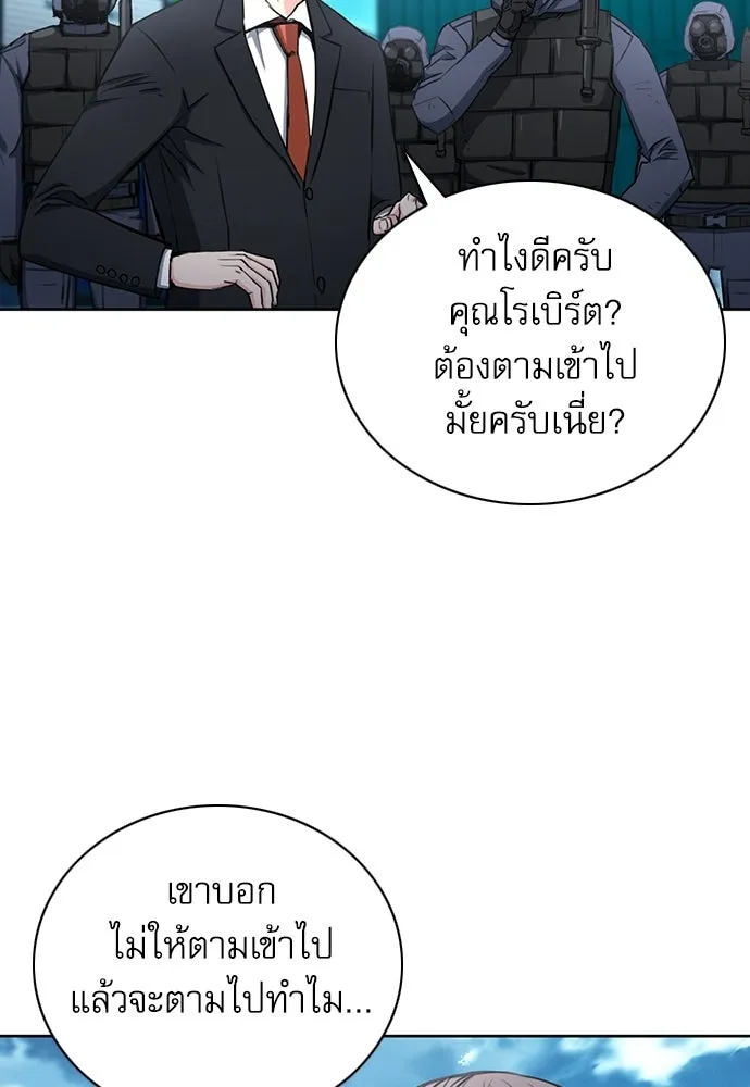 ดรูอิดแห่งสถานีโซล ตอนที่ 65 รูปที่ 8