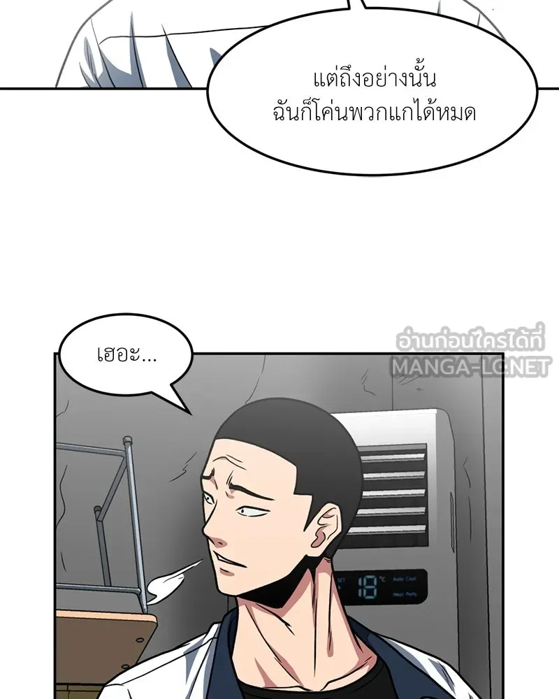 โรงเรียนสัตว์กินเนื้อ ตอนที่ 27 รูปที่ 24