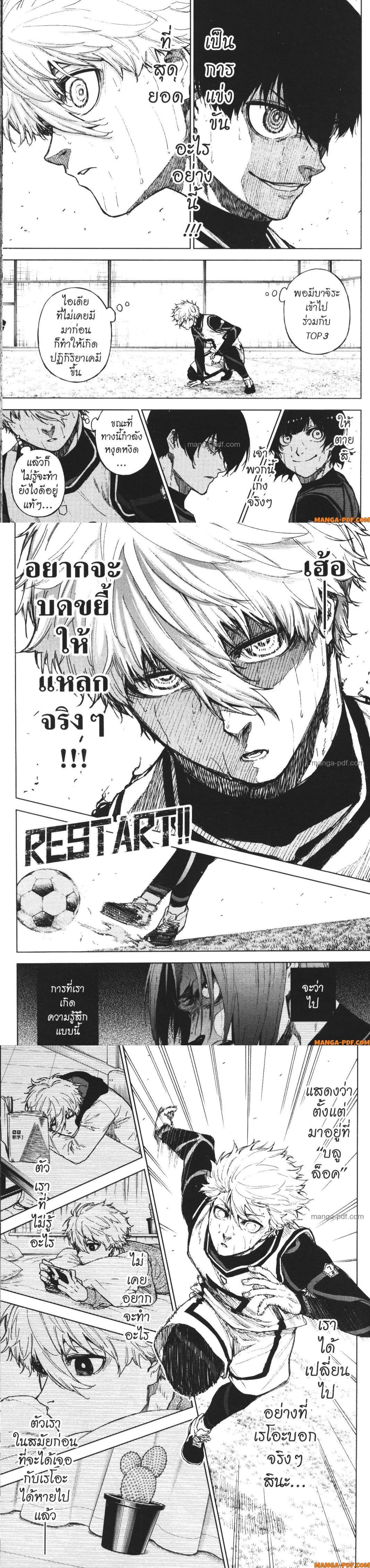 Manga-lc-com อ่านมังงะ อ่านการ์ตูน ออนไลน์ ฟรี Blue Lock Episode Nagi ตอนที่ 1 2 3 4 5 6 7 8 9 10 11 12 13 14 ฟรี ไม่มีโฆษณา Manga-lc - อ่าน มังงะ อ่าน การ์ตูน ออนไลน์ อ่านมังงะ ฟรี