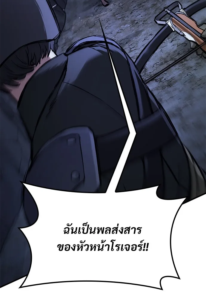 อัศวินวันเดียว ตอนที่ 51 รูปที่ 125