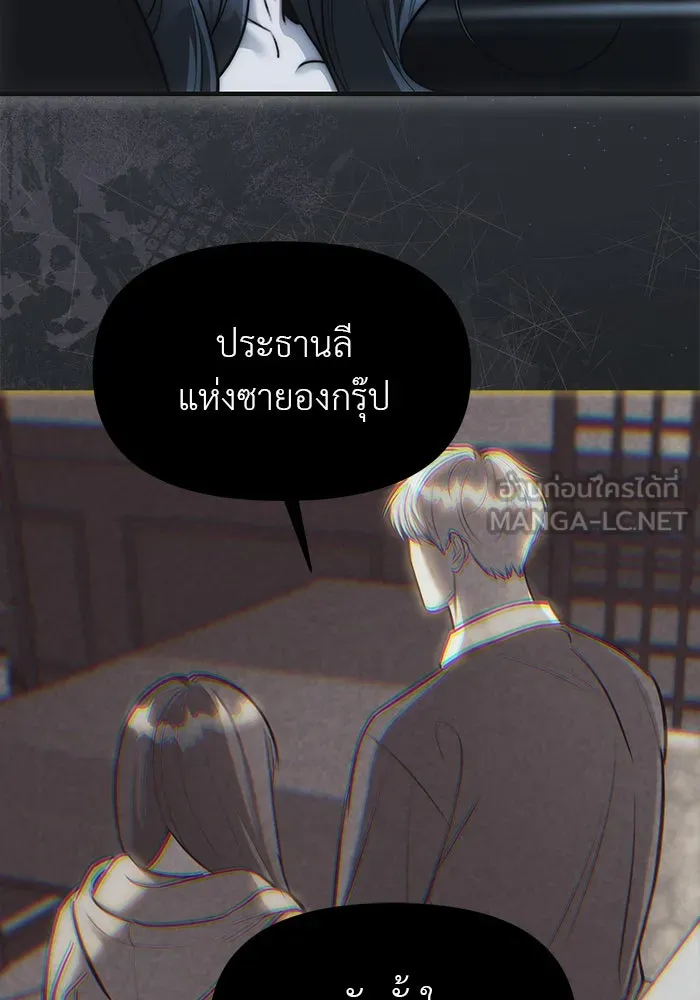 ปฏิบัติการลับบุกโรงเรียนไฮโซ ตอนที่ 99 รูปที่ 102