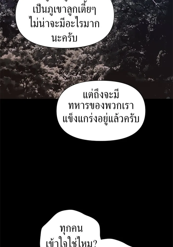 ชิงชีวิตพลิกลิขิตชะตา ตอนที่ 38. เกิดการเปลี่ยนแปลงกับสภาพจิตใ รูปที่ 118