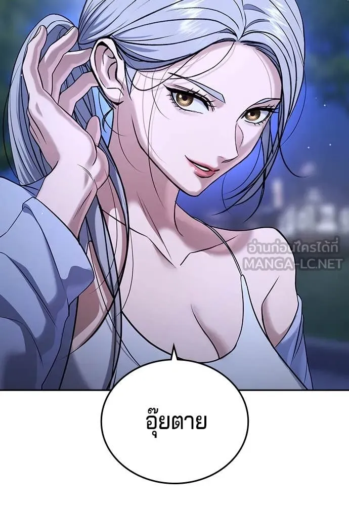 คูเซรา ตอนที่ 42 รูปที่ 225